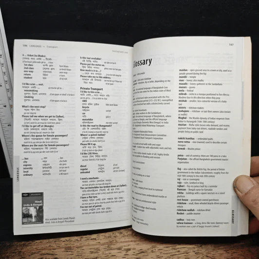 Lonely Planet Bangladesh รูปที่ 9