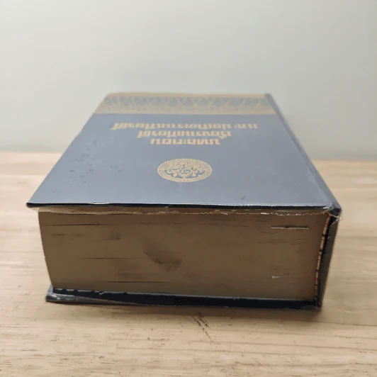 บทละคอนเรื่องรามเกียรติ์และบ่อเกิดรามเกียรติ์ รูปที่ 4