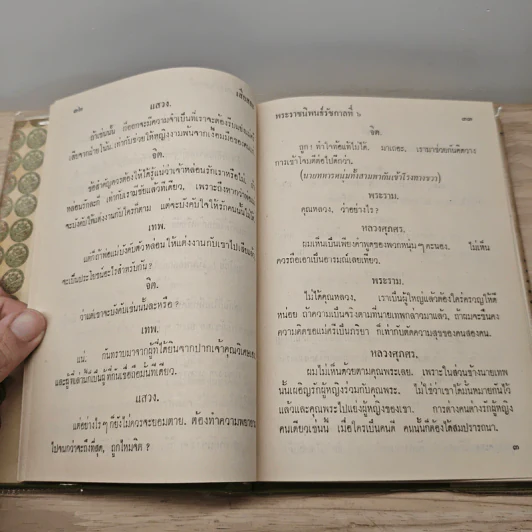 เสียสละ, หัวใจชายหนุ่ม, หัวใจนักรบ - พระบาทสมเด็จพระมงกุฎเกล้าเจ้าอยู่หัว รูปที่ 9