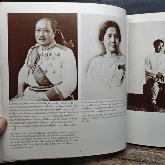 ประมวลพระฉายาลักษณ์และภาพพระราชกรณียกิจ สมเด็จพระนางเจ้ารำไพพรรณี พระบรมราชินีนาถ ในรัชกาลที่ 7 รูปที่ 10