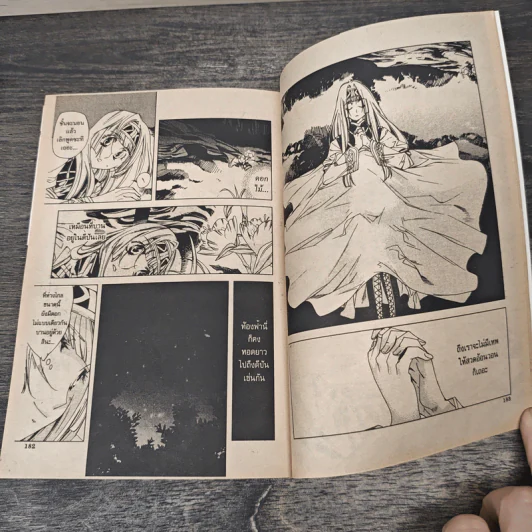 Valkyrie Profile 2: Silmeria เล่ม 1-2 รูปที่ 8