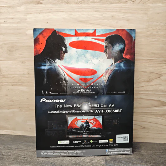 Mars No.161 March 2016 เบียร์ รูปที่ 5