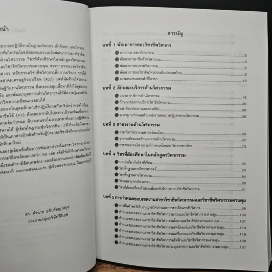 คู่มือวิศวกร Engineer Handbook รูปที่ 8