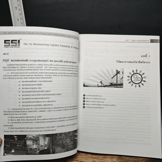 คู่มือวิศวกร Engineer Handbook รูปที่ 10