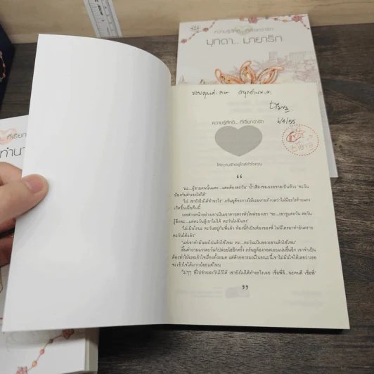 Box Set ชุด อัญมณีแห่งรัก 5 เล่ม รูปที่ 12