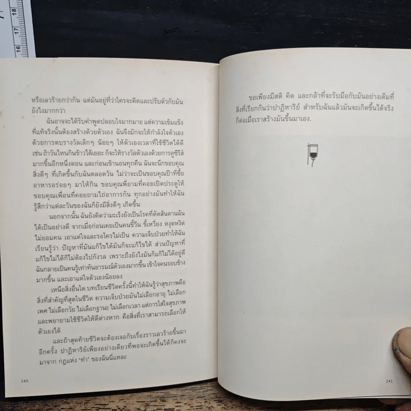 I Cancel My Cancer - เบลล์ ศิรินทิพย์ รูปที่ 8