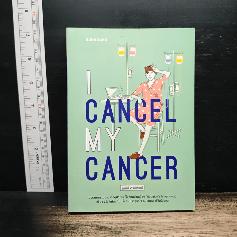 I Cancel My Cancer - เบลล์ ศิรินทิพย์ รูปที่ 1