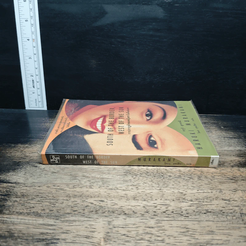 การปรากฏตัวของหญิงสาวในคืนฝนตก - Haruki Murakami รูปที่ 3