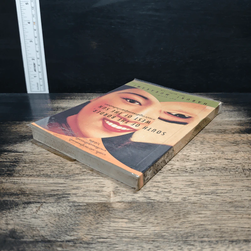 การปรากฏตัวของหญิงสาวในคืนฝนตก - Haruki Murakami รูปที่ 5