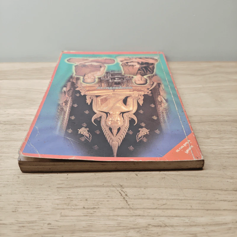 พระพุทธชินราช สมเด็จพระพุฒาจารย์ (โต พรหมรสี) หลวงปู่ทวด รูปที่ 4