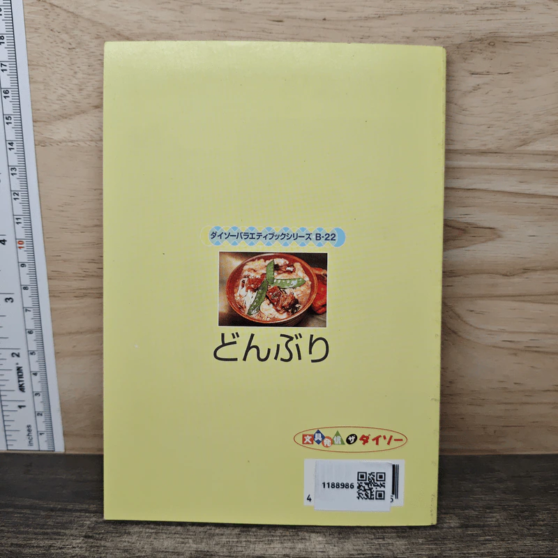どんぶり どんぶりアラカルト ข้าวหน้าดงบุริ ฉบับภาษาญี่ปุ่น รูปที่ 5