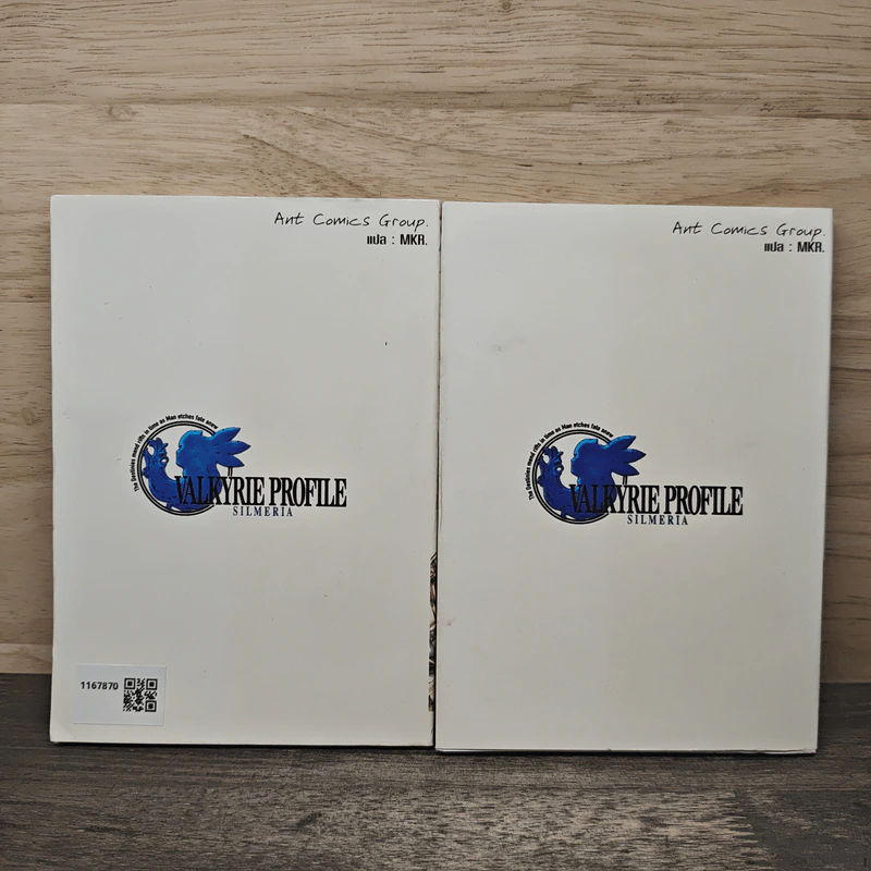 Valkyrie Profile 2: Silmeria เล่ม 1-2 รูปที่ 2