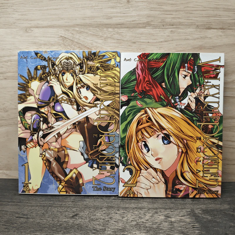 Valkyrie Profile 2: Silmeria เล่ม 1-2 รูปที่ 1