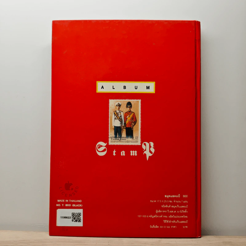 Stamp Album อัลบั้มสะสมแสตมป์ รูปที่ 5