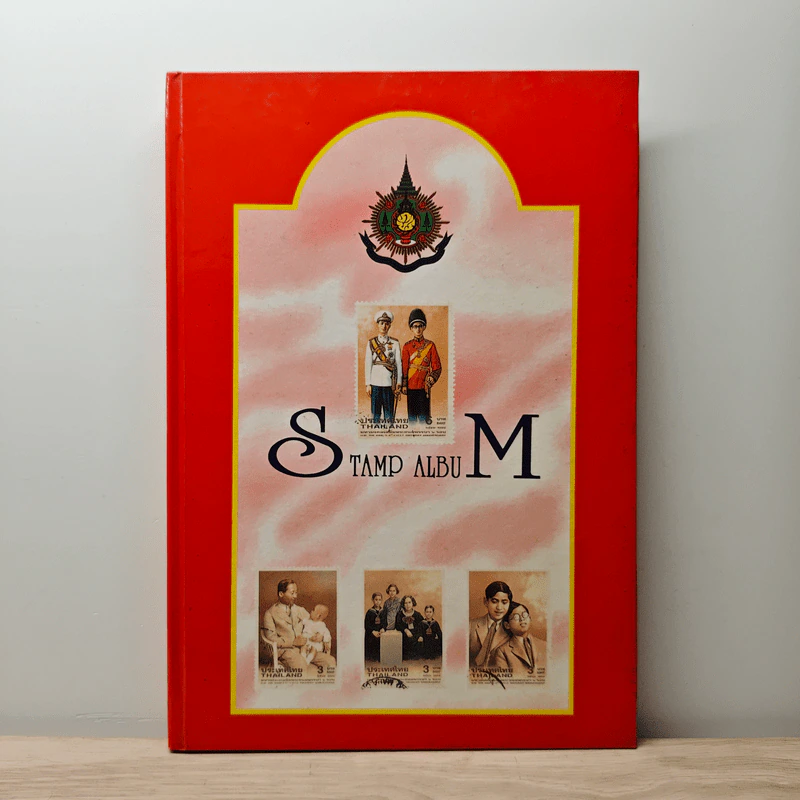 Stamp Album อัลบั้มสะสมแสตมป์ รูปที่ 1