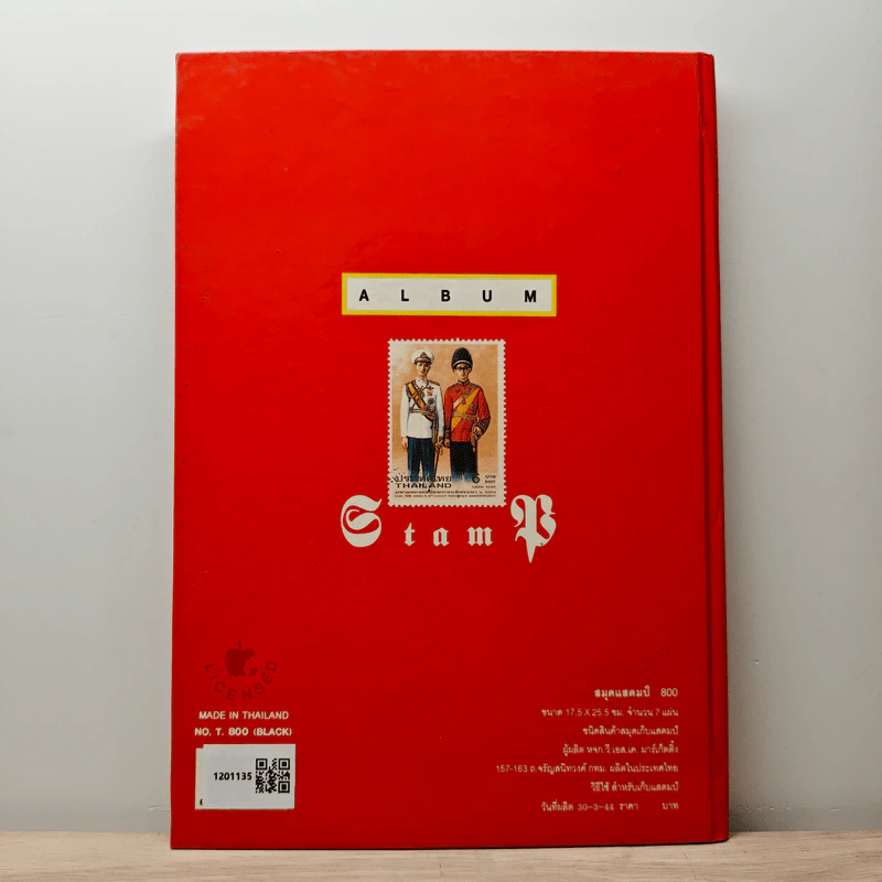 Stamp Album อัลบั้มสะสมแสตมป์ รูปที่ 5