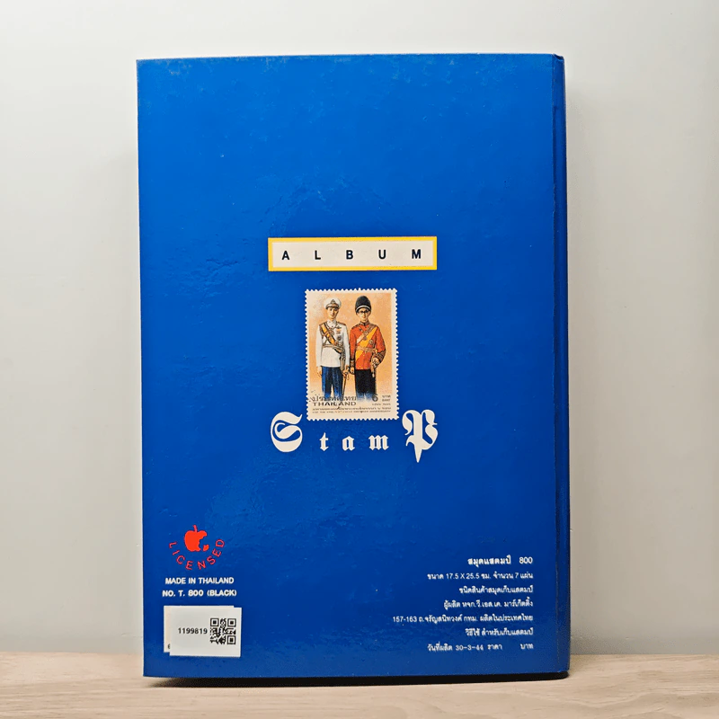 Stamp Album อัลบั้มสะสมแสตมป์ รูปที่ 5
