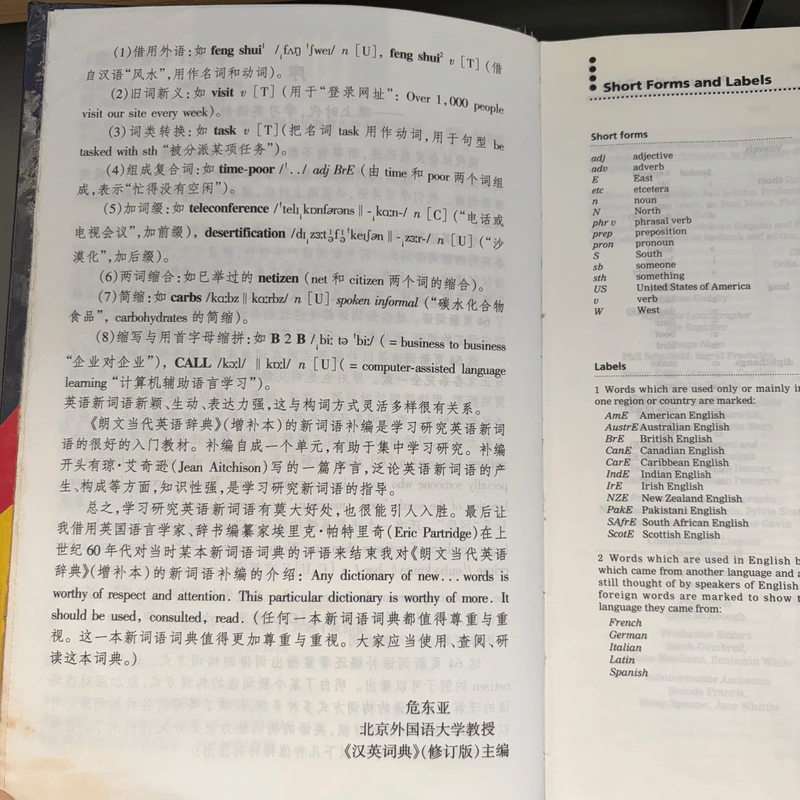 Longman Dictionary of Contemporary English รูปที่ 16
