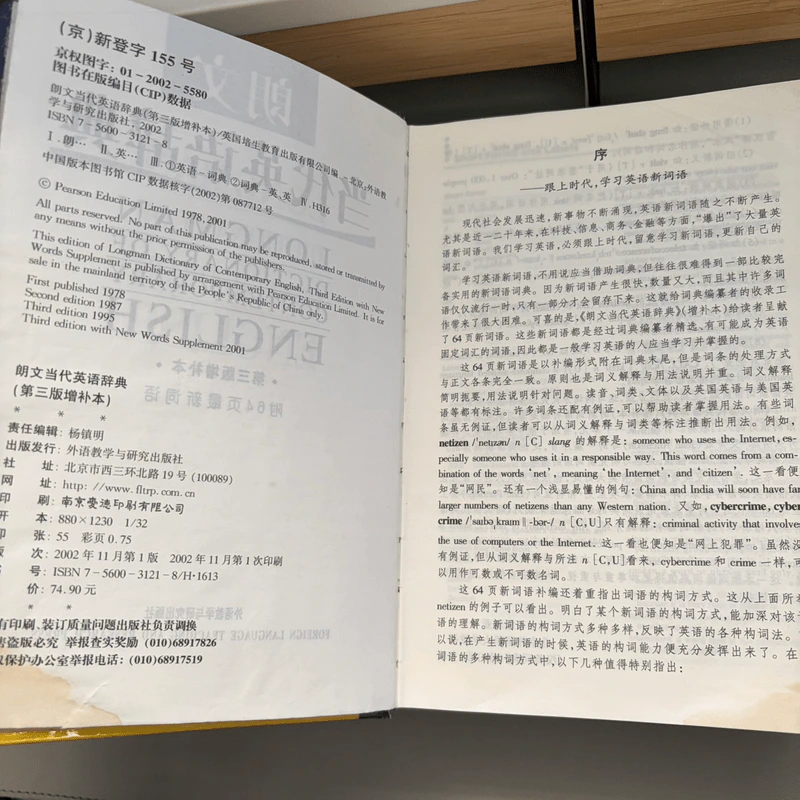 Longman Dictionary of Contemporary English รูปที่ 15