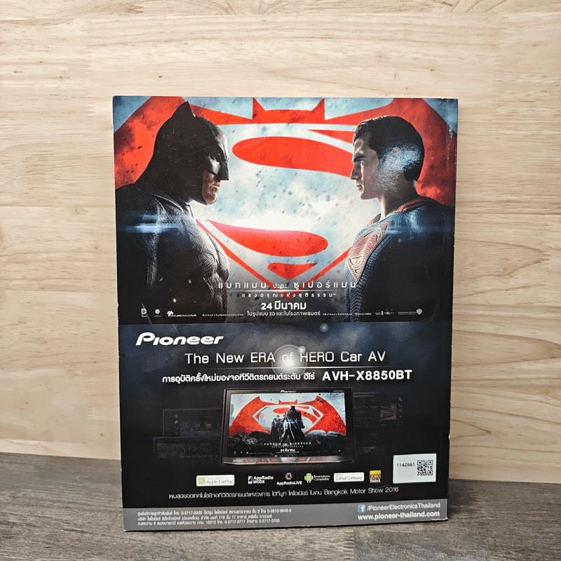 Mars No.161 March 2016 เบียร์ รูปที่ 5