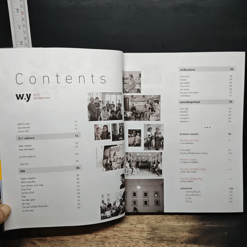 Way ฉบับที่ 90 Walk On รูปที่ 6