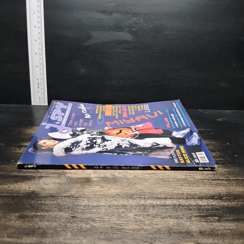 J-spy Vol.9 No.101 2008 รูปที่ 3