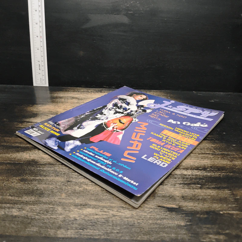 J-spy Vol.9 No.101 2008 รูปที่ 4