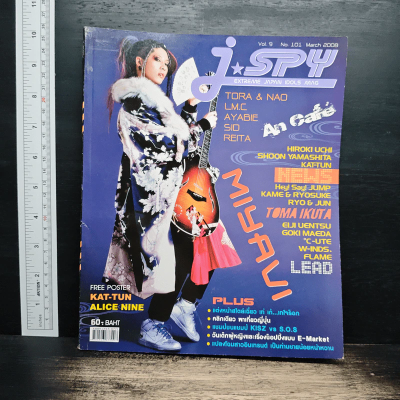 J-spy Vol.9 No.101 2008 รูปที่ 1