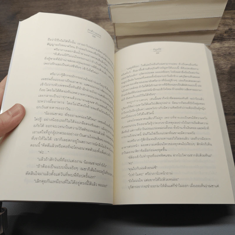 Boxset Home Sweet Home...หวานใจในเรือนรัก 6 เล่มจบ - อัญชรีย์ รูปที่ 16