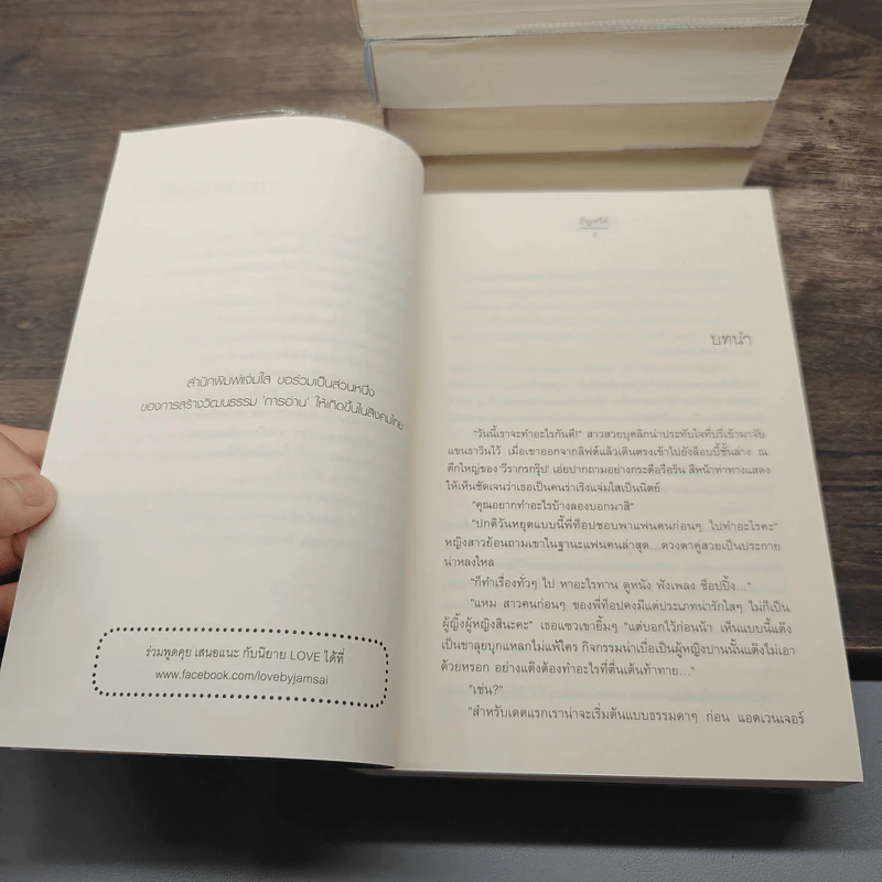 Boxset Home Sweet Home...หวานใจในเรือนรัก 6 เล่มจบ - อัญชรีย์ รูปที่ 15