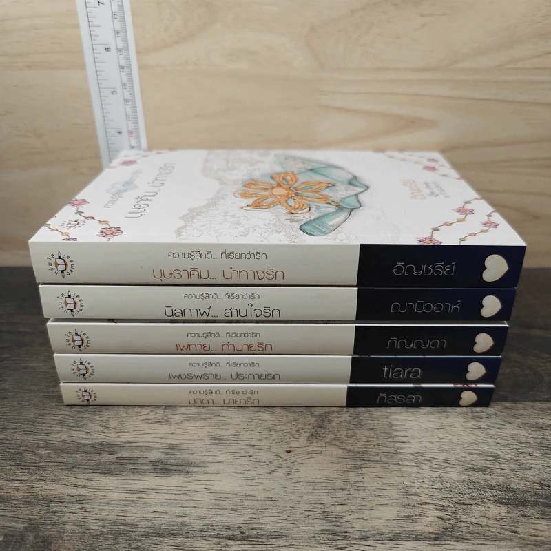 Box Set ชุด อัญมณีแห่งรัก 5 เล่ม รูปที่ 5