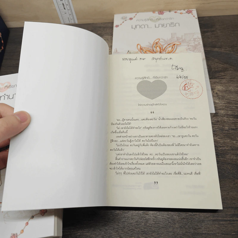 Box Set ชุด อัญมณีแห่งรัก 5 เล่ม รูปที่ 12