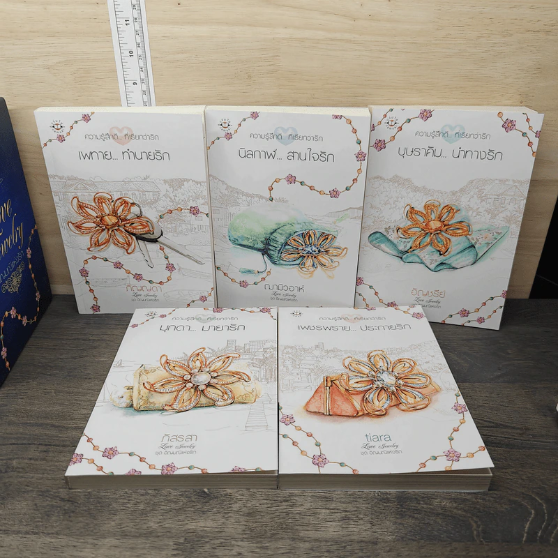 Box Set ชุด อัญมณีแห่งรัก 5 เล่ม รูปที่ 4