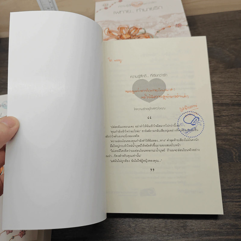 Box Set ชุด อัญมณีแห่งรัก 5 เล่ม รูปที่ 10