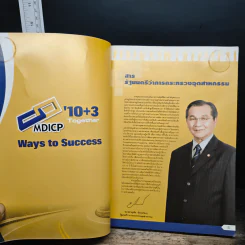 Ways to Success รูปที่ 6