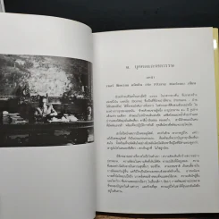ติโต - รัชกาลที่ 9 รูปที่ 9