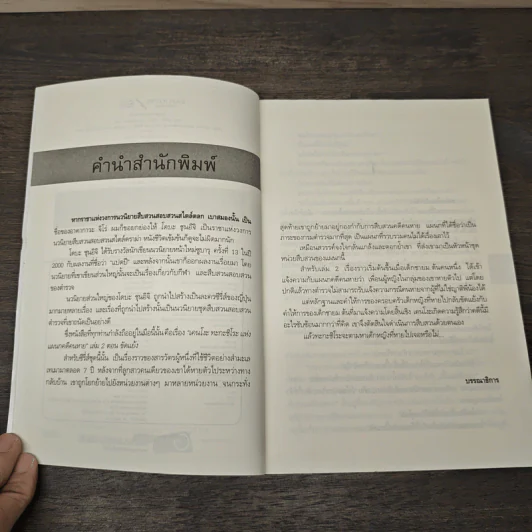 เคนโงะทะกะชิโระแห่งแผนกคดีคนหาย เล่ม 1-2 ตอน ล้างบาป, ขัดเเย้ง - โดบะ ชุนอิจิ รูปที่ 10