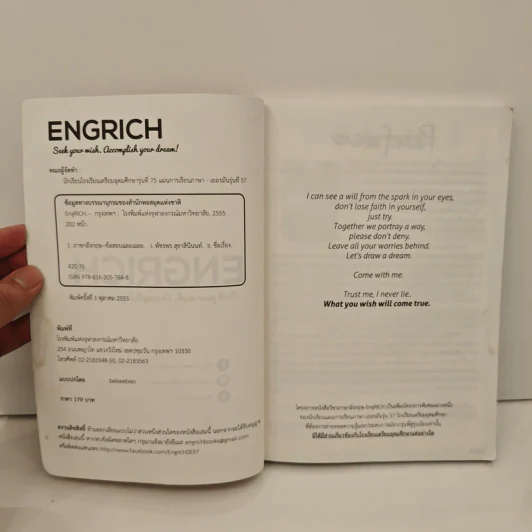 EngRICH หนังสือสรุปเนื้อหาวิชาภาษาอังกฤษครบทุกบท โดยรุ่นพี่ ร.ร.เตรียมอุดมศึกษา รูปที่ 6