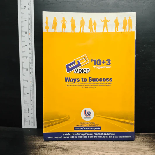 Ways to Success รูปที่ 2