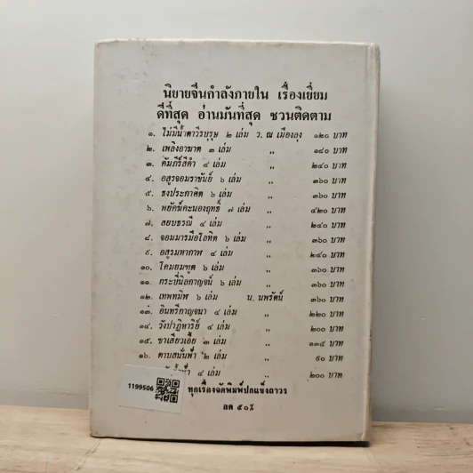 สามพันตึง - เบญจนาท นฤมล รูปที่ 5