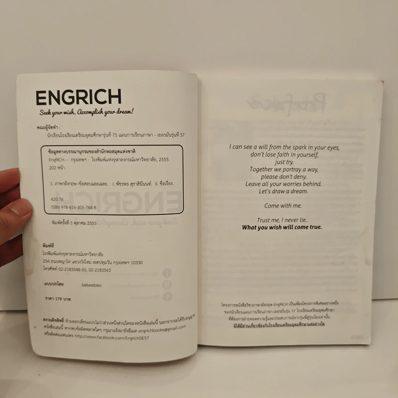 EngRICH หนังสือสรุปเนื้อหาวิชาภาษาอังกฤษครบทุกบท โดยรุ่นพี่ ร.ร.เตรียมอุดมศึกษา รูปที่ 6