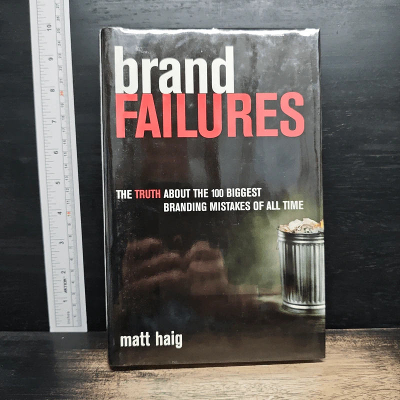 Brand Failures: The Truth About the 100 Biggest Branding Mistakes of All Time - Matt Haig รูปที่ 1