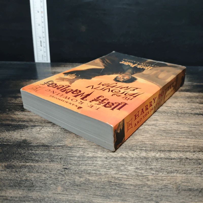 Harry Potter แฮร์รี่ พอตเตอร์ กับเครื่องรางยมทูต - J.K.Rowling รูปที่ 5