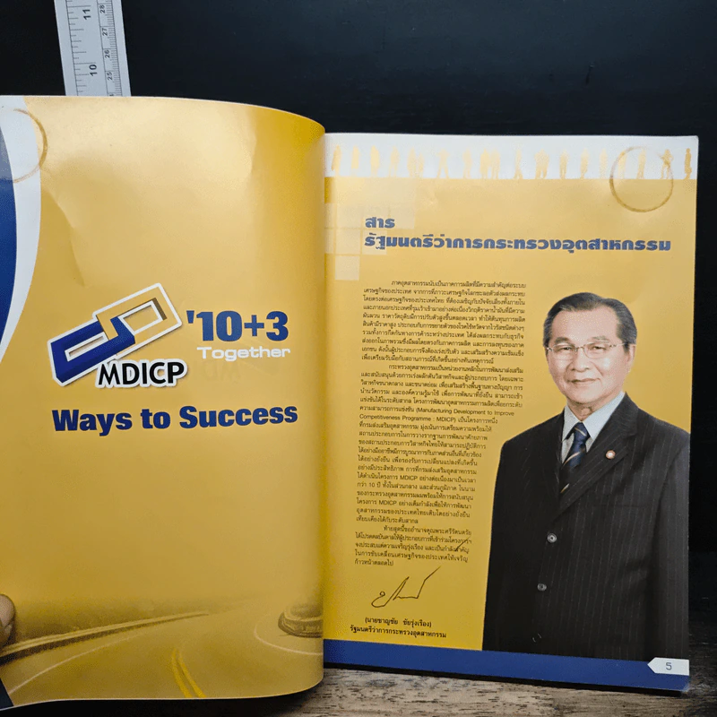 Ways to Success รูปที่ 6