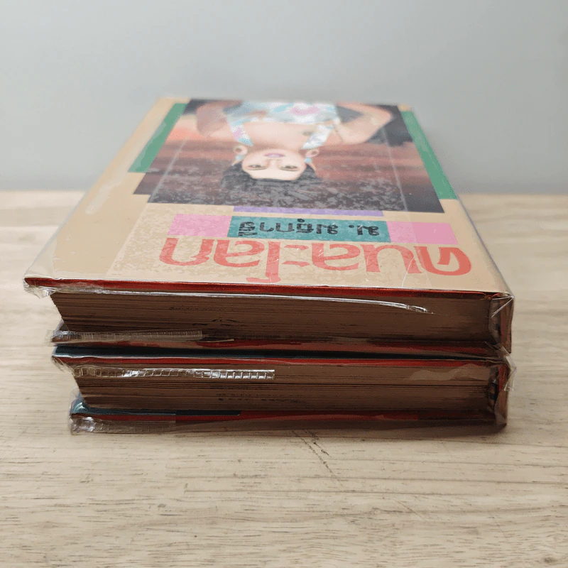 คนละโลก 2 เล่มจบ - ม.มธุการี รูปที่ 5