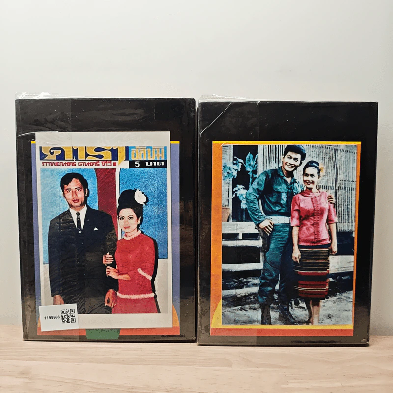 จะมีใครมาให้รัก? 2 เล่มจบ - เพชรน้ำค้าง รูปที่ 2