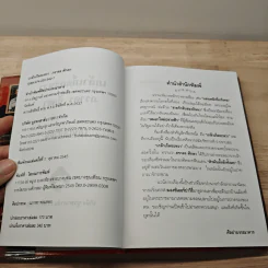 เกล้าเก็ดถะหวา - ภราดร ศักดา รูปที่ 7