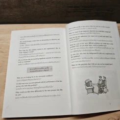 ภาษาอังกฤษสำหรับคนหางาน - รัชนันต์ จินดาพงศ์ รูปที่ 10