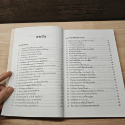 100 คำถามเรื่องอาหารการกิน - วิมลรัตน์ วศินนิติวงศ์ รูปที่ 7