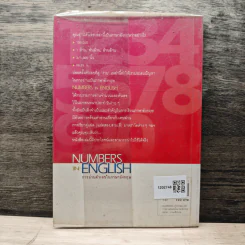 Numbers in English การอ่านตัวเลขในภาษาอังกฤษ - Tsukasa Matsui, Paul Snowden รูปที่ 5